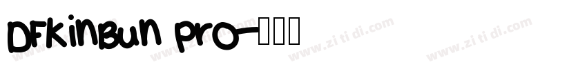 DFKinBun Pro字体转换